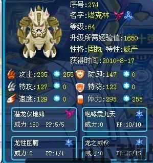 赛尔号塔克林,赛尔号中的神秘守护者(图3)