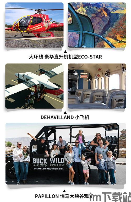 小飞机中文安装包,小飞机中文安装包操作指南(图2)
