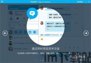 skype分个人版和企业版么,功能差异与适用场景解析(图1) skype分个人版和企业版么,功能差异与适用场景解析(图1)