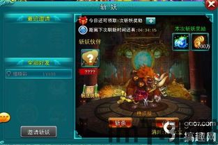 斩妖raksasicec= ce,Raksasicec的神秘传承(图1)
