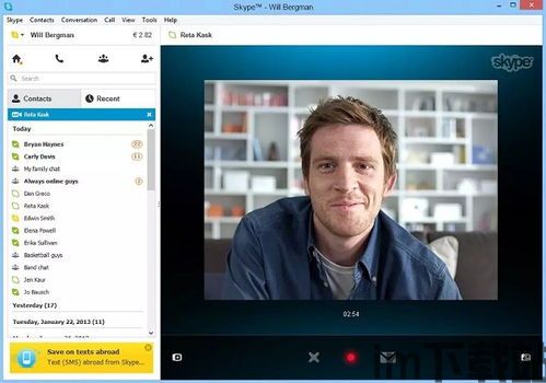 skype能接入多人人,打造云端沟通新纪元(图3) skype能接入多人人,打造云端沟通新纪元(图3)