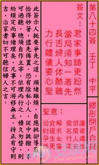 关帝灵签,探寻智慧与勇气的启示录(图2)