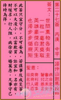 关帝灵签,探寻智慧与勇气的启示录(图3)