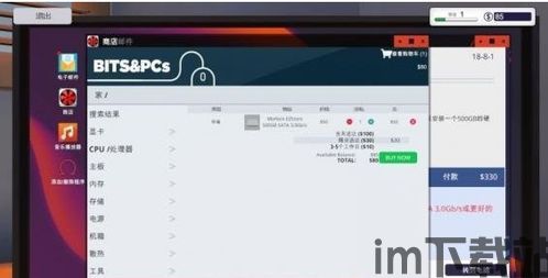 装机模拟器怎么,打造个性化电脑配置的实用指南(图3)