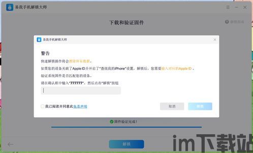 skype被锁怎样解锁,Skype账户被锁？揭秘一键解锁攻略(图3)