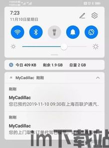 skype国行接受推送通知,畅享无间断沟通体验(图2)