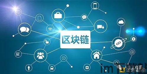 区块链科技公司,区块链科技公司的未来愿景与变革力量(图3)