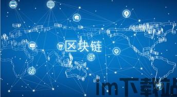 区块链科技公司,区块链科技公司的未来愿景与变革力量(图2)