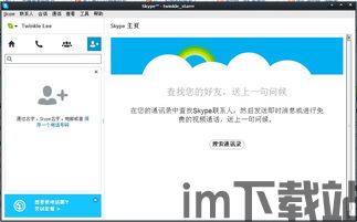 skype缓存在哪里,轻松掌握数据存储秘密(图1) skype缓存在哪里,轻松掌握数据存储秘密(图1)