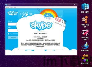 skype更新个人资料,展现独特魅力(图3) skype更新个人资料,展现独特魅力(图3)