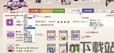 qq秀魔法卡片,揭秘虚拟世界的奇幻之旅(图2) qq秀魔法卡片,揭秘虚拟世界的奇幻之旅(图2)
