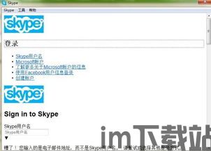 skype关闭有什么用,Skype关闭背后的战略考量与行业影响解析(图2)