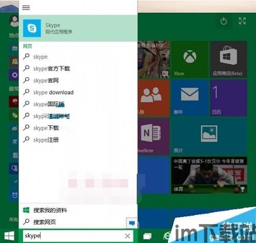 skype软件怎么打开邀请,轻松邀请好友加入聊天(图3)
