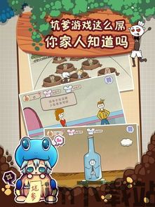 史上最坑爹的游戏2,挑战极限的冒险之旅(图3)