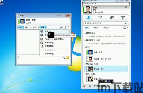skype和钉钉比较,跨平台沟通工具的全面对比(图2)