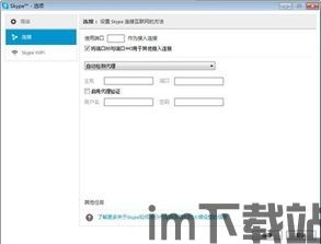 skype和钉钉比较,跨平台沟通工具的全面对比(图1)