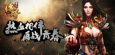 战谷传奇游戏官网版 (图3)