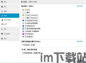 skype电话号码类型,不同号码背后的功能与用途(图2)