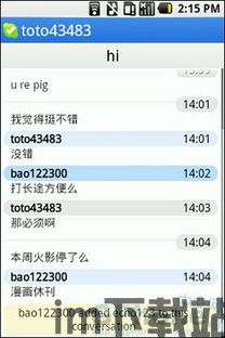 skype电话号码类型,不同号码背后的功能与用途(图1)