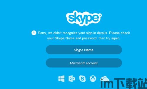skype不能改邮箱吗,Skype账户绑定邮箱无法更改的解决方案揭秘(图3)