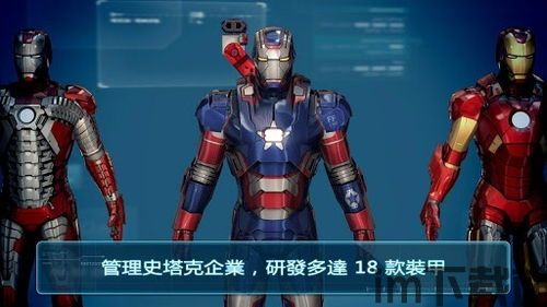 沙雕模拟器钢铁侠MOD模组 (图1) 沙雕模拟器钢铁侠MOD模组 (图1)