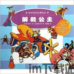 解救公主的获奖游戏,荣耀归来(图3)
