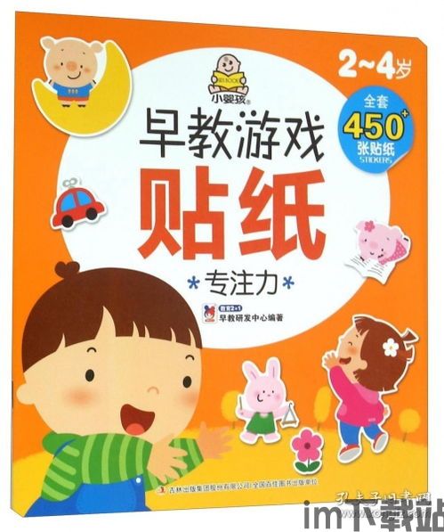 全脑开发专注力训练 (图2) 全脑开发专注力训练 (图2)