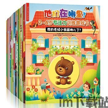 全脑开发专注力训练 (图3) 全脑开发专注力训练 (图3)