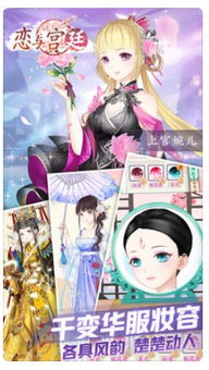樱花校园之恋游戏 (图1)