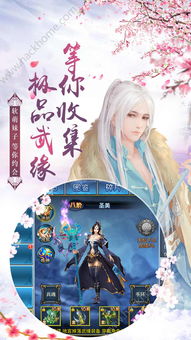 樱花校园之恋游戏 (图2)
