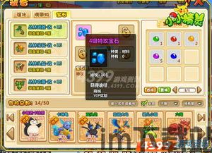 神宠大作战2手游官网版 (图3)