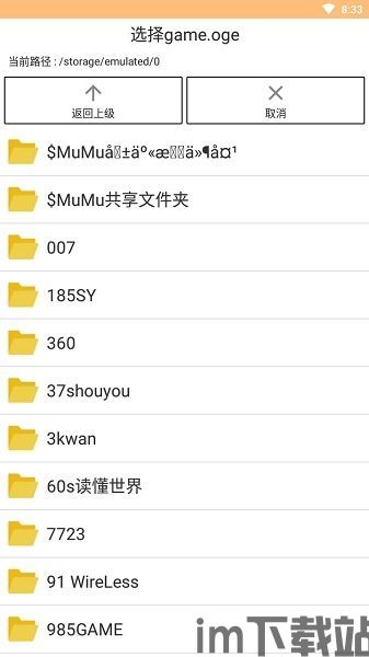 小桃的纠结安卓游戏 (图2)