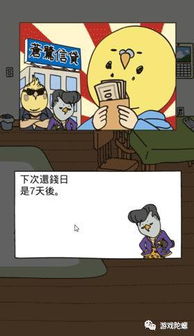 强哥的幸福生活赚钱小游戏 (图3) 强哥的幸福生活赚钱小游戏 (图3)