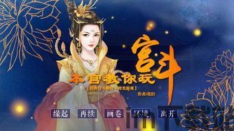 忽然成了万人迷橙光游戏下载 (图2) 忽然成了万人迷橙光游戏下载 (图2)