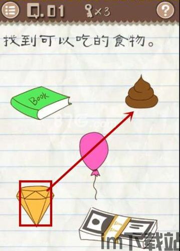 最囧游戏2 (图3) 最囧游戏2 (图3)