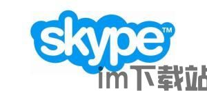 skype创建不了账户,揭秘无法创建账户的神秘原因(图3) skype创建不了账户,揭秘无法创建账户的神秘原因(图3)