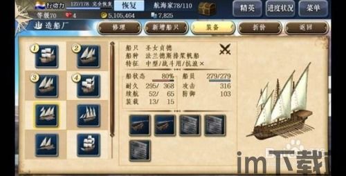 大航海时代起源卡钓鱼按键,大航海时代起源卡钓鱼按键攻略揭秘(图3) 大航海时代起源卡钓鱼按键,大航海时代起源卡钓鱼按键攻略揭秘(图3)
