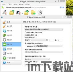 skype的简洁模式,高效沟通新体验(图3)