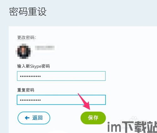 skype不记得密码,告别密码烦恼(图1)