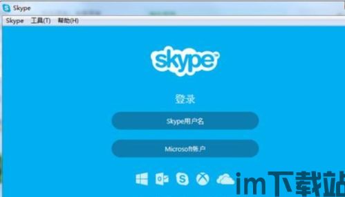 skype里选择,跨越时空的沟通桥梁(图1)