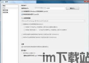 skype和lync一样的吗,应用场景各异(图3)