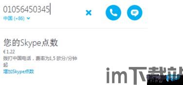 中国人能用skype,畅享全球沟通新体验(图3)