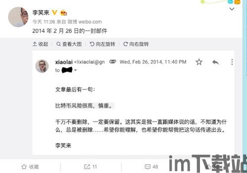 比特币病毒微博话题,微博热议如何防范与应对(图1)