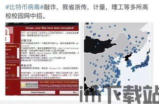比特币病毒微博话题,微博热议如何防范与应对(图2)