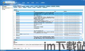 skype聊天记录公司监控,Skype聊天记录概述分析(图1)