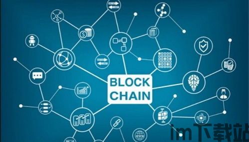 区块链 币,揭秘数字货币的崛起之路(图1)