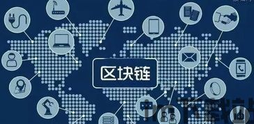 区块链 币,揭秘数字货币的崛起之路(图2)