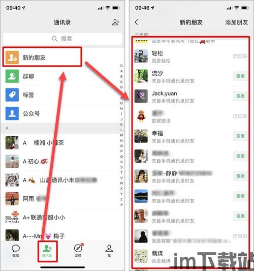 skype删除了好友还能找回吗,还能找回吗？揭秘恢复方法(图1)