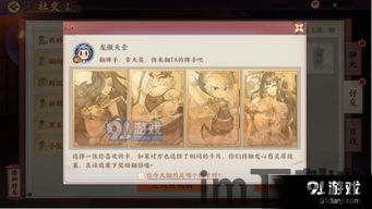 云梦四时歌翻牌子怎么玩 云梦四时歌翻牌子玩法攻略,畅玩四季(图1)