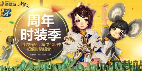 剑灵道聚城,探寻东方奇幻世界的传奇之旅(图1)